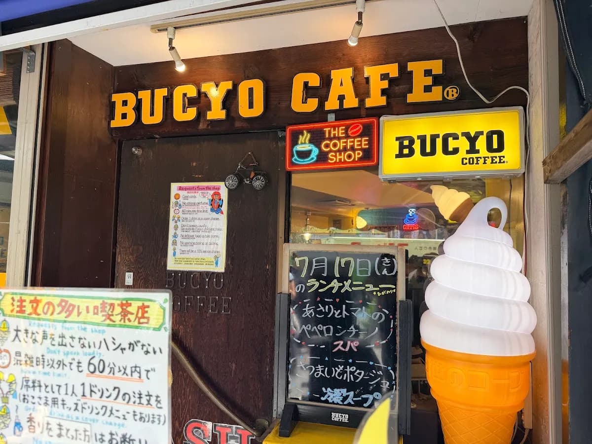 ブチョーコーヒー