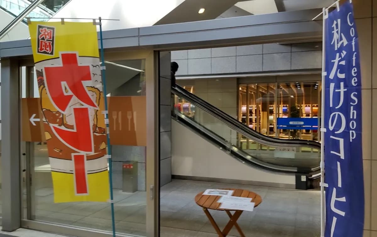 私だけのコーヒー静岡駅前店