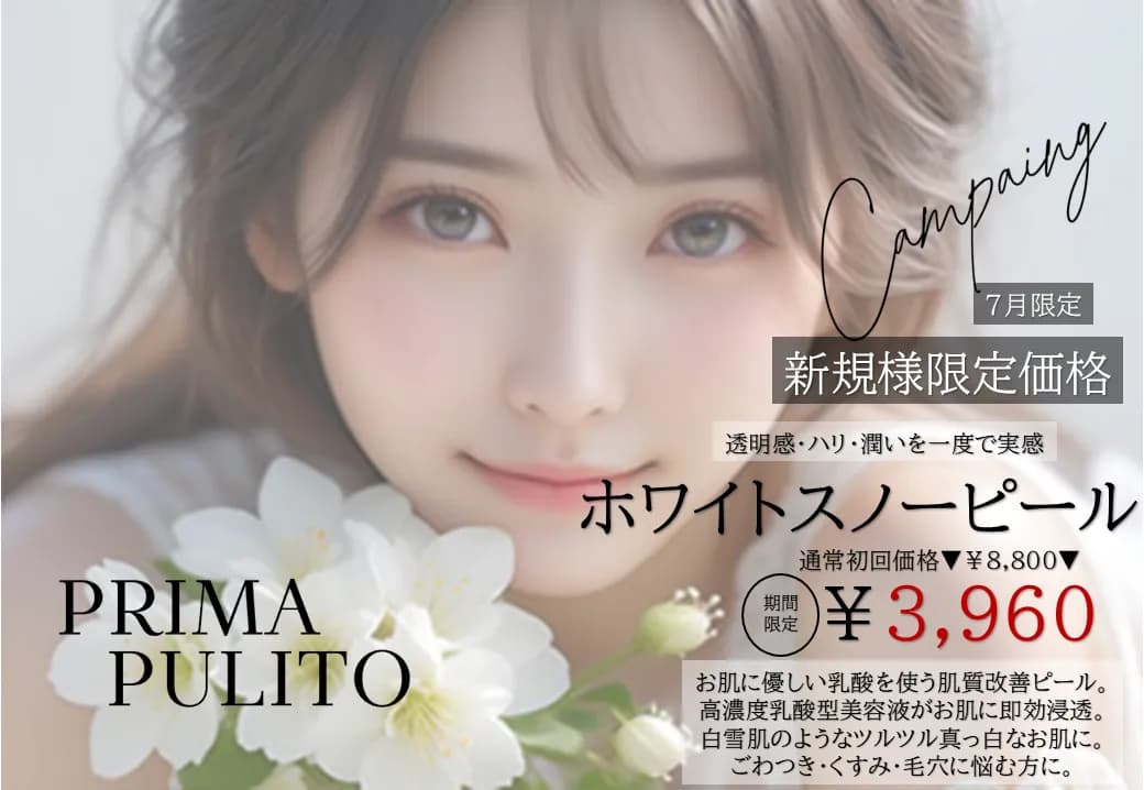 プリマプリート 本店