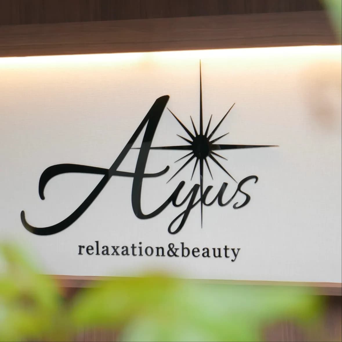 relaxation & beauty Ayus