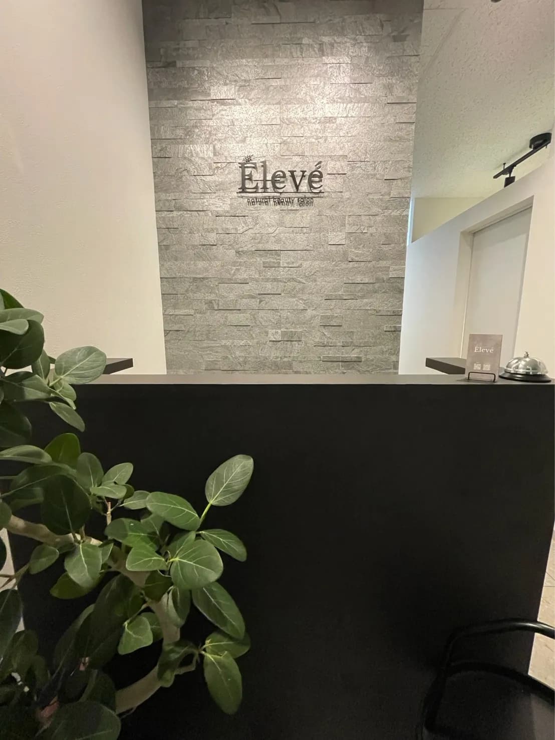 エルヴェ【Eleve】山形 エステサロン Natural beauty salon
