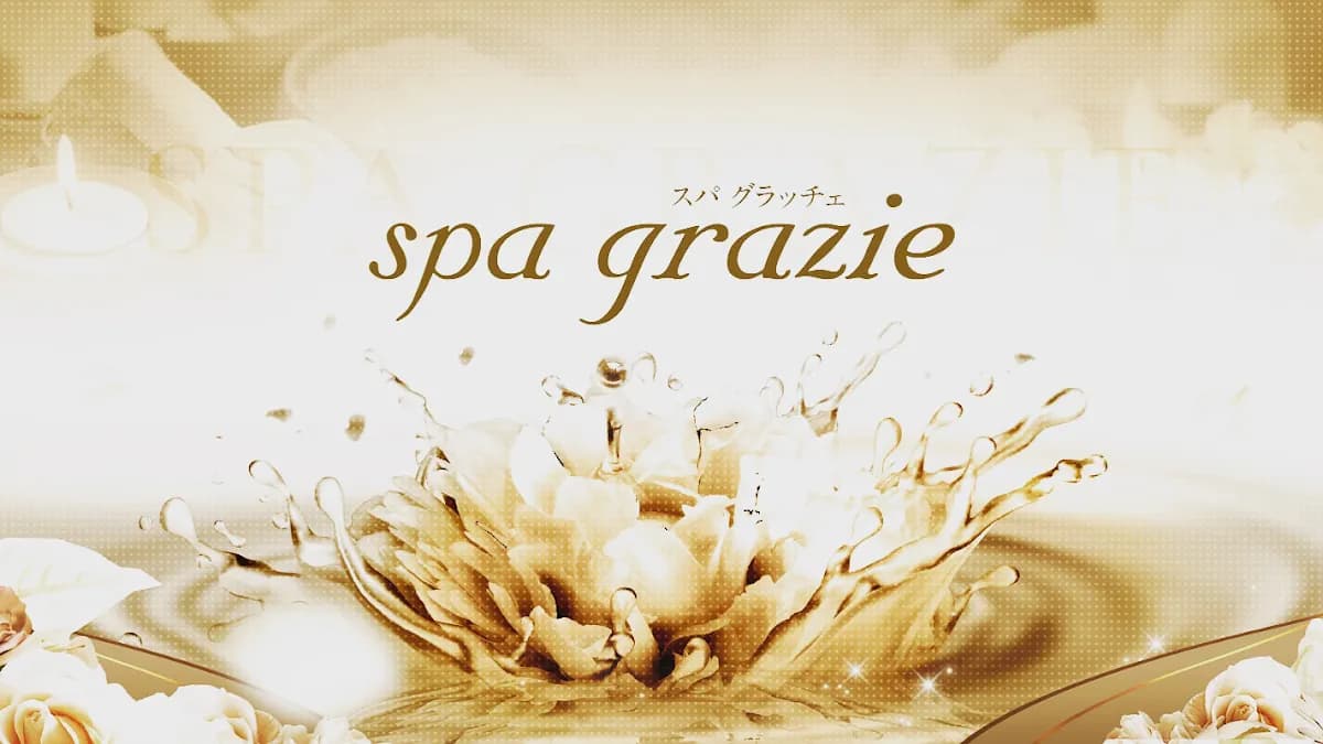 山形市メンズエステ｜Spa Grazie〜スパ グラッチェ〜
