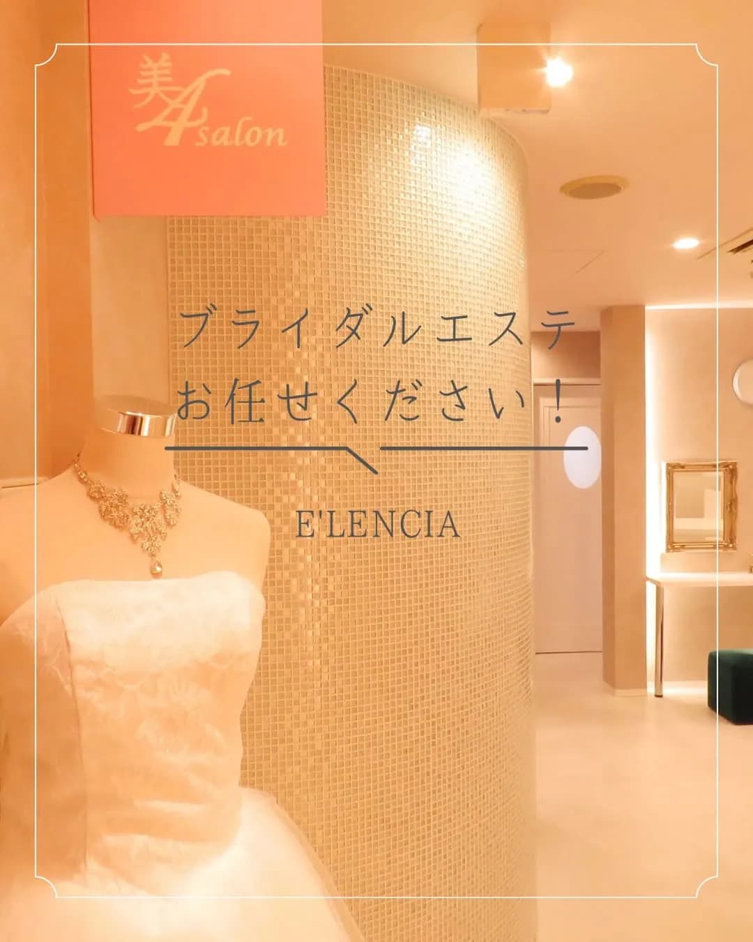 E'lencia