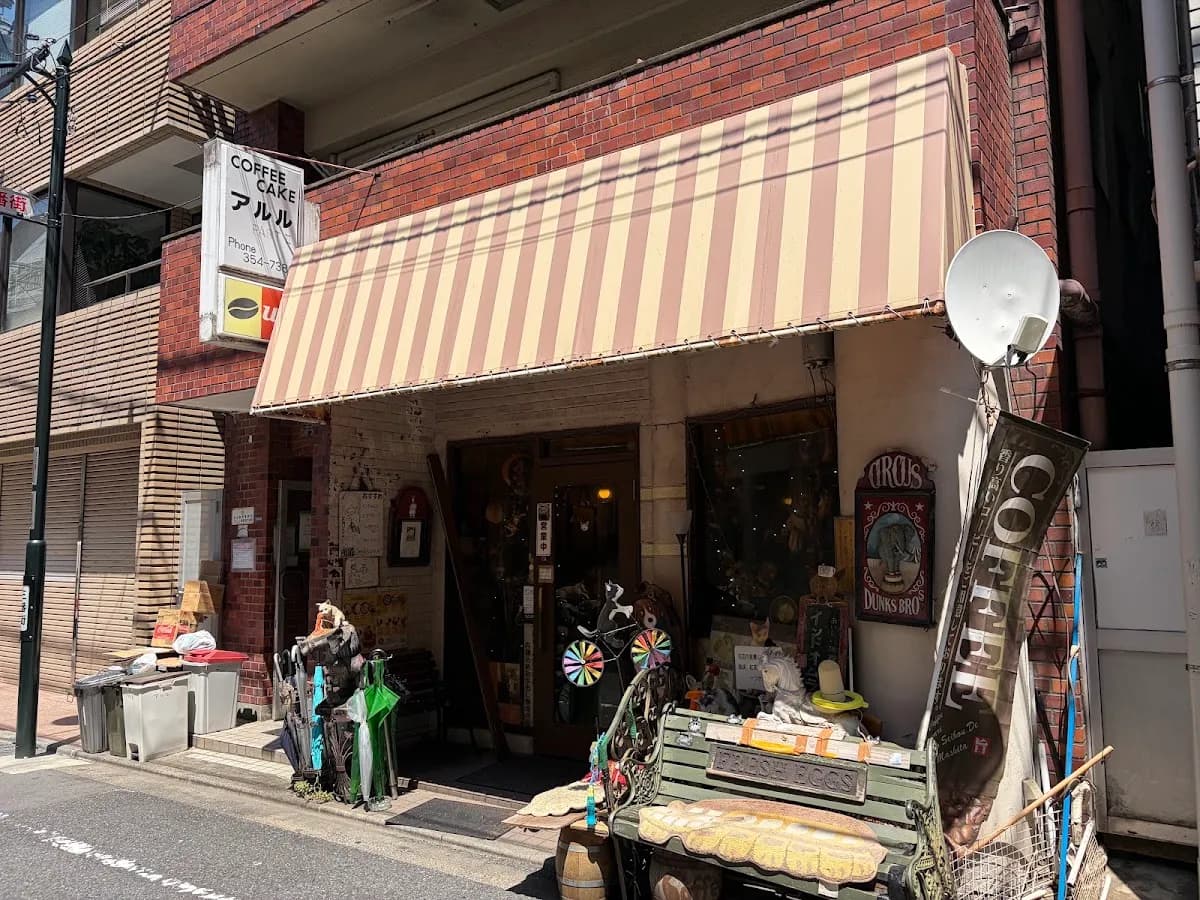 カフェアルル新宿