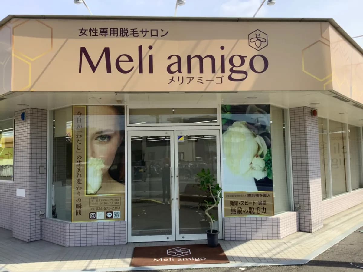 脱毛＆痩身【メリアミーゴ】４周年祭開催中♪福島市唯一ブラダル痩身が最大70％off