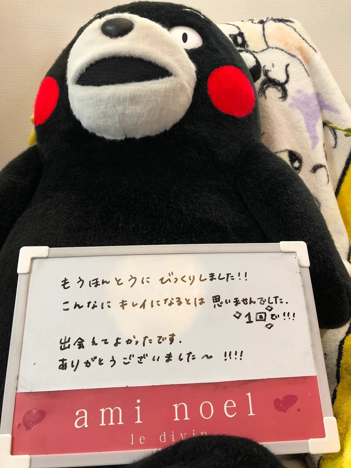 アミノエルエステ＆スクール 天空睡眠®︎