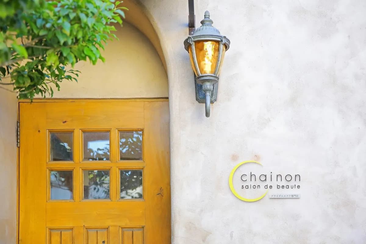 ブライダルエステ専門店 chainon(シェノン)