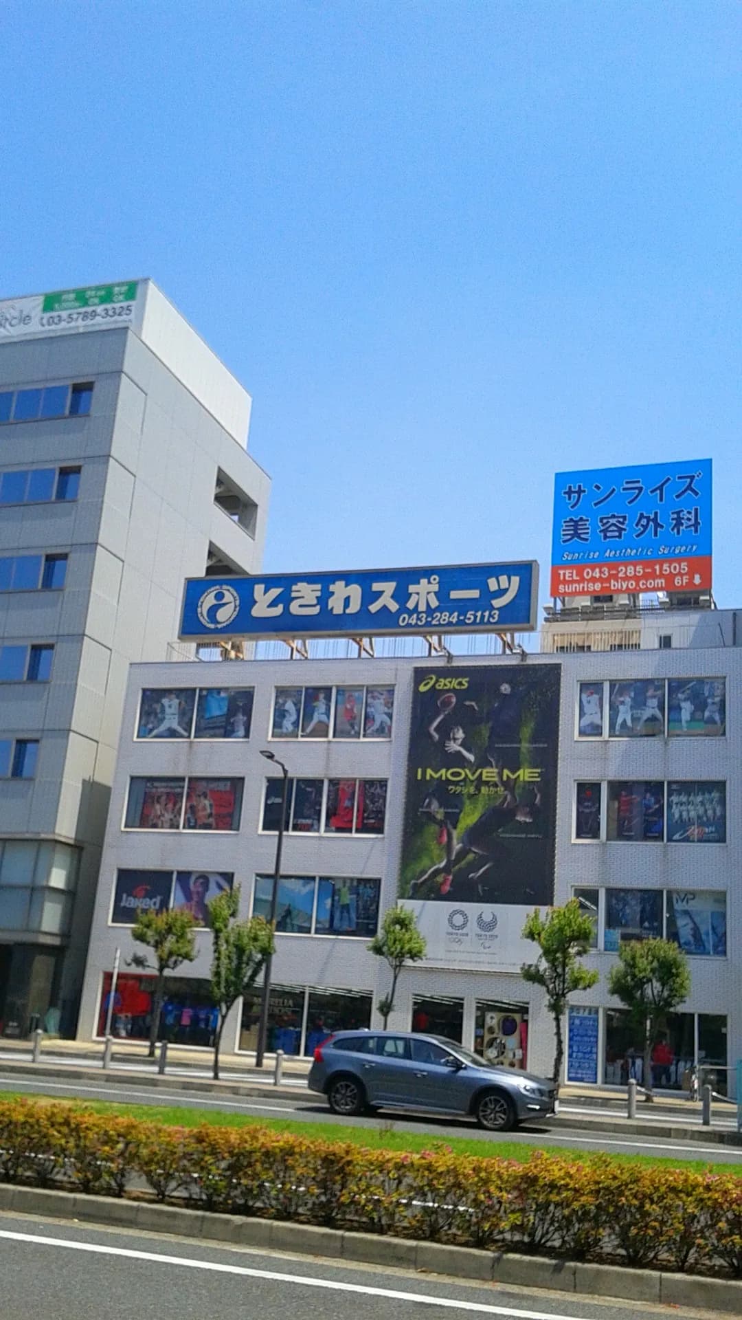 ときわスポーツ 千葉店