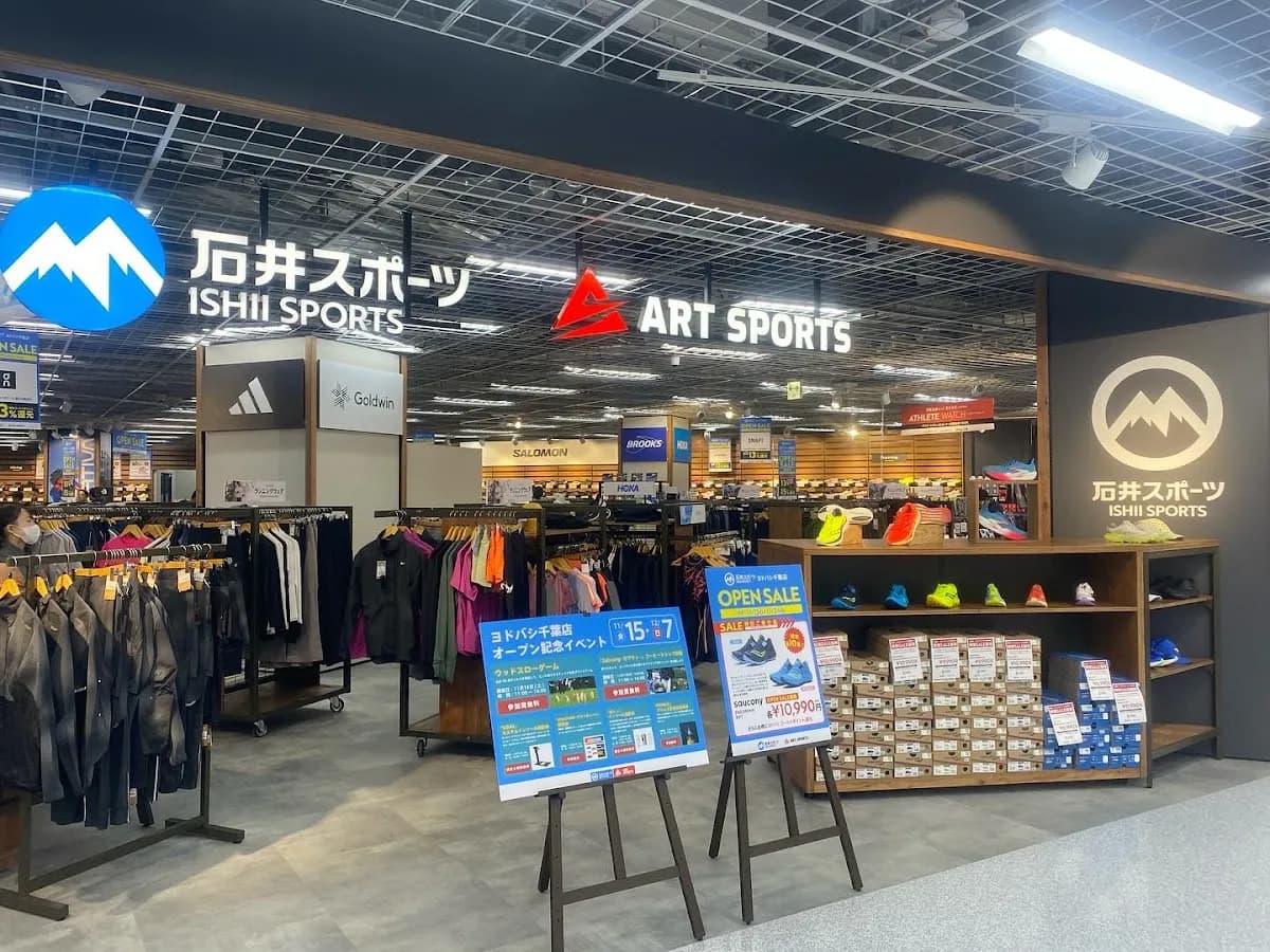 アートスポーツ ヨドバシ千葉店