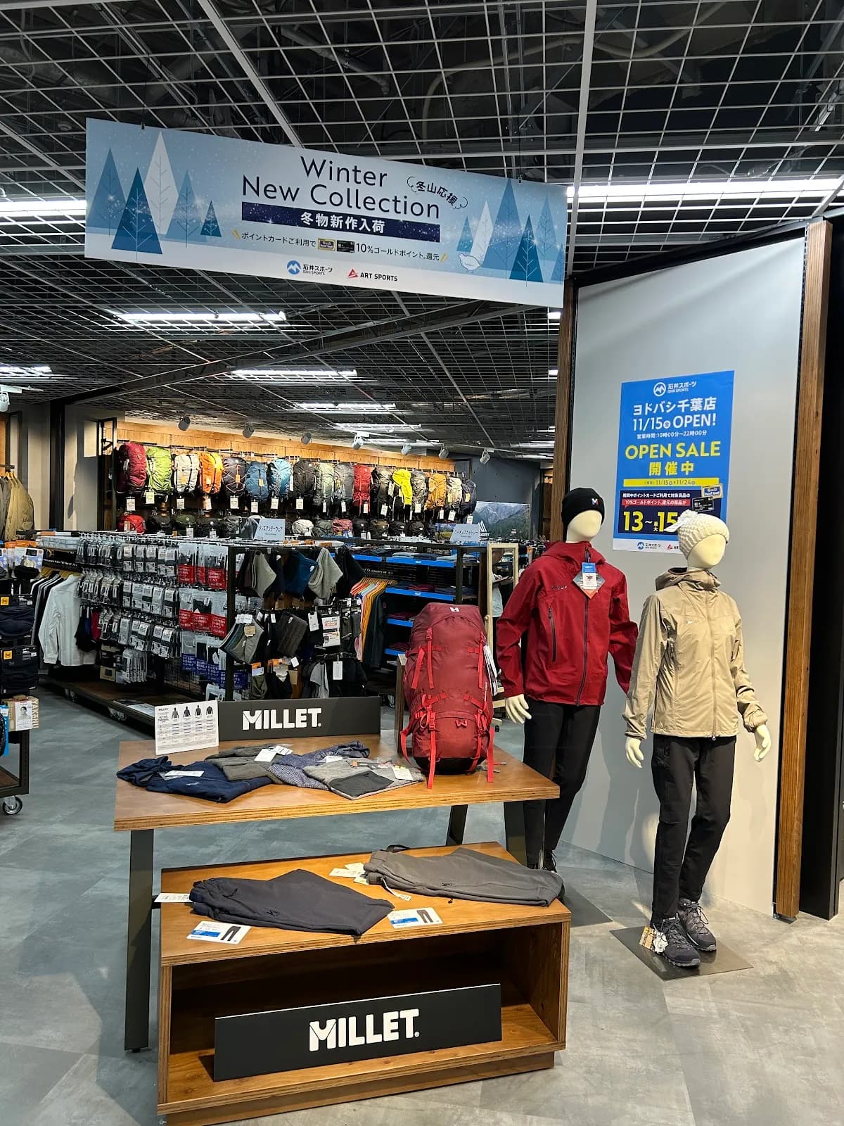 石井スポーツ ヨドバシ千葉店