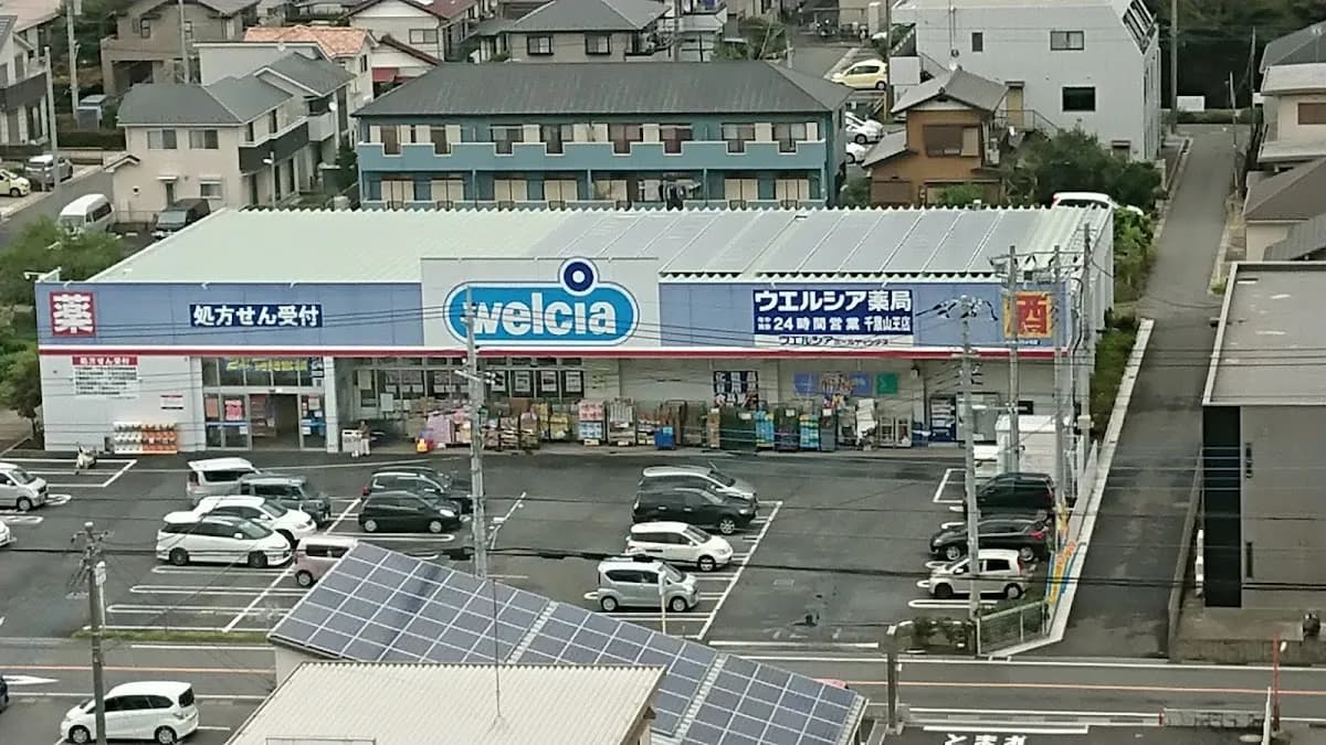 ウエルシア千葉山王店