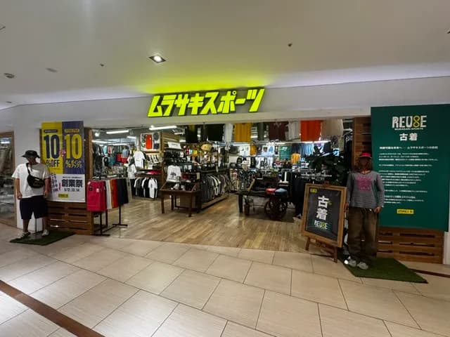 ムラサキスポーツ 梅田NU茶屋町店