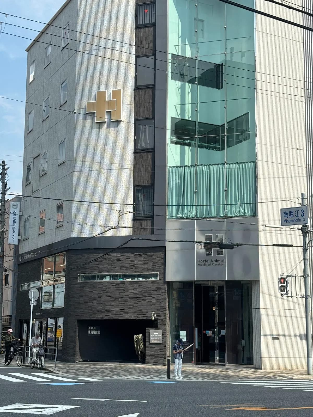 大阪動物医療センター