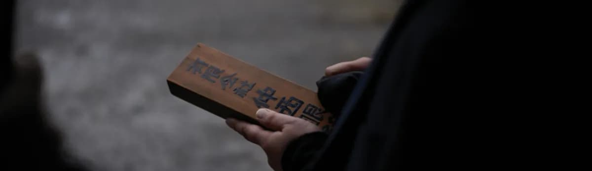 仲西眼鏡