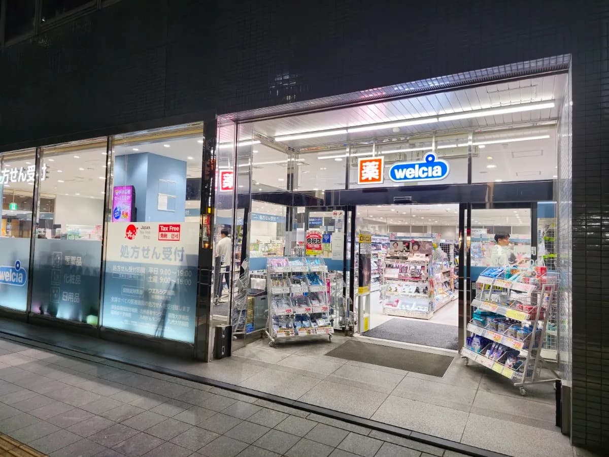ウエルシア福岡博多駅前店