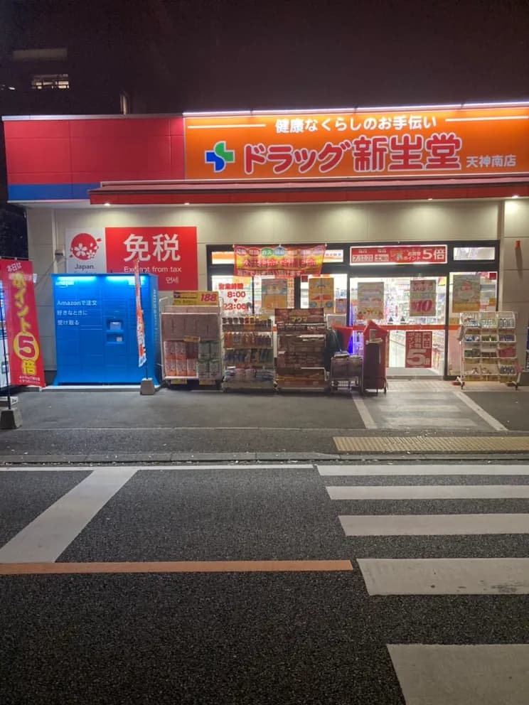 ドラッグ新生堂 天神南店