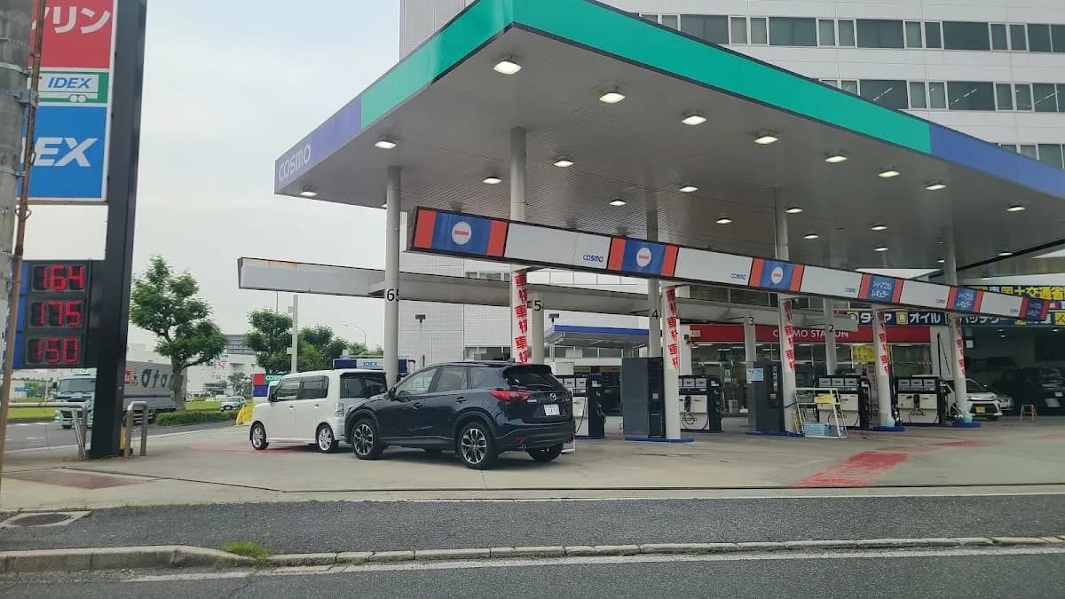 コスモ石油 広島総合卸センターSS