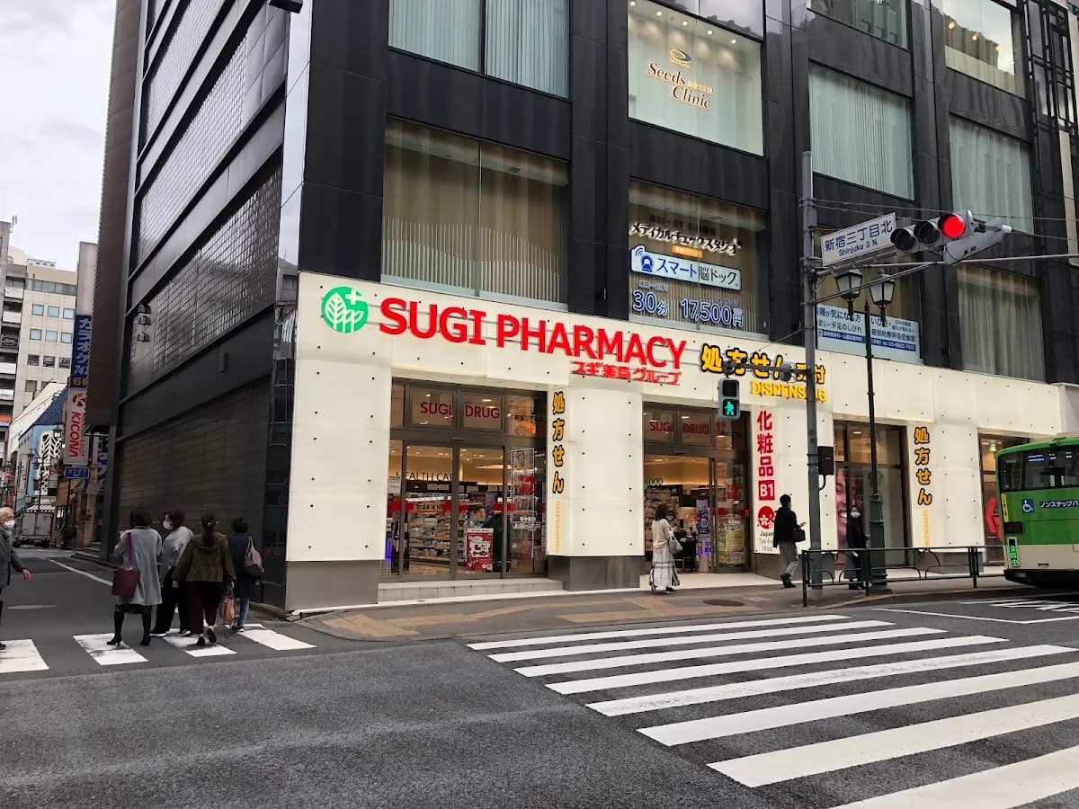 スギ薬局 新宿三丁目店