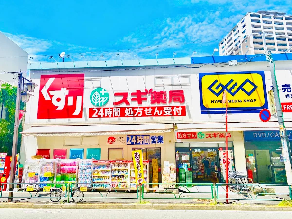 スギ薬局 北新宿３丁目店