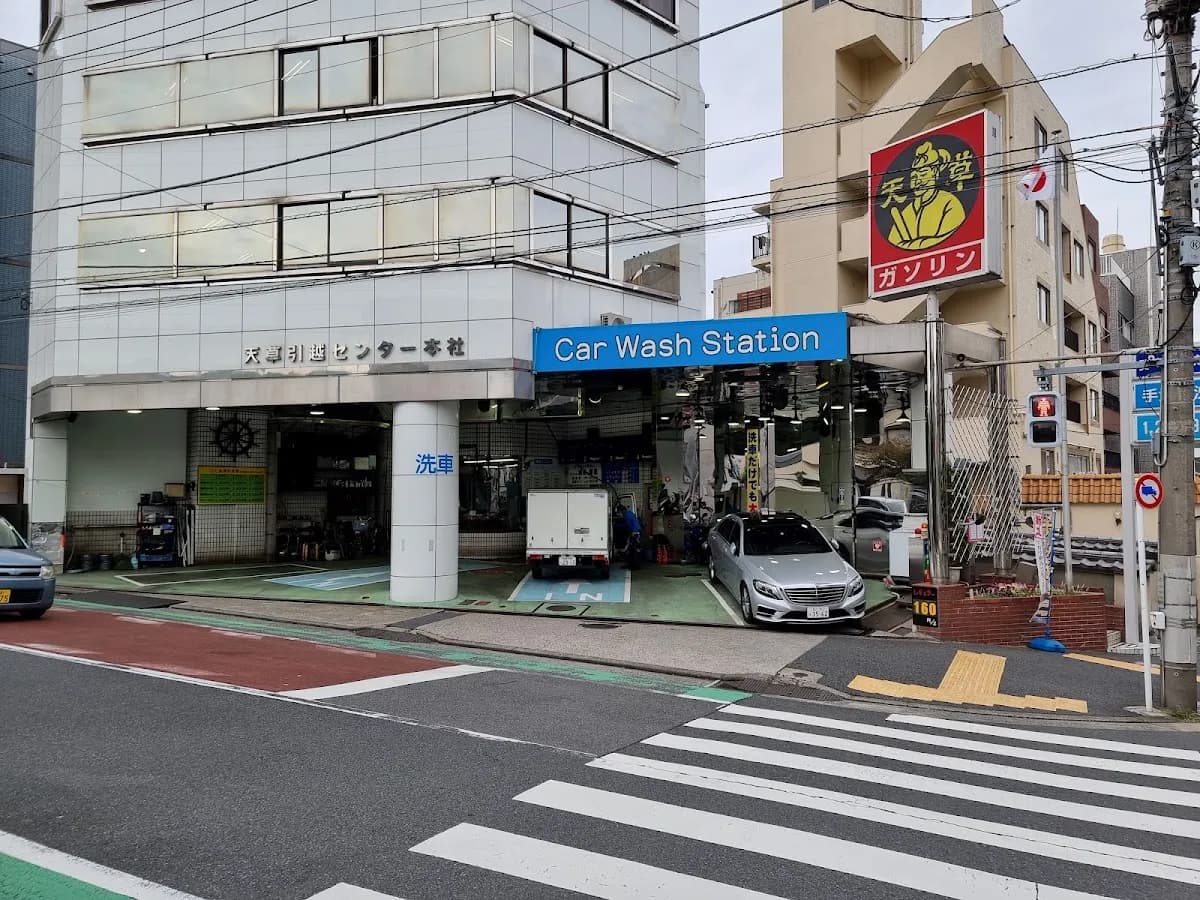 天草ガソリン 新宿早稲田SS（天山石油商会）