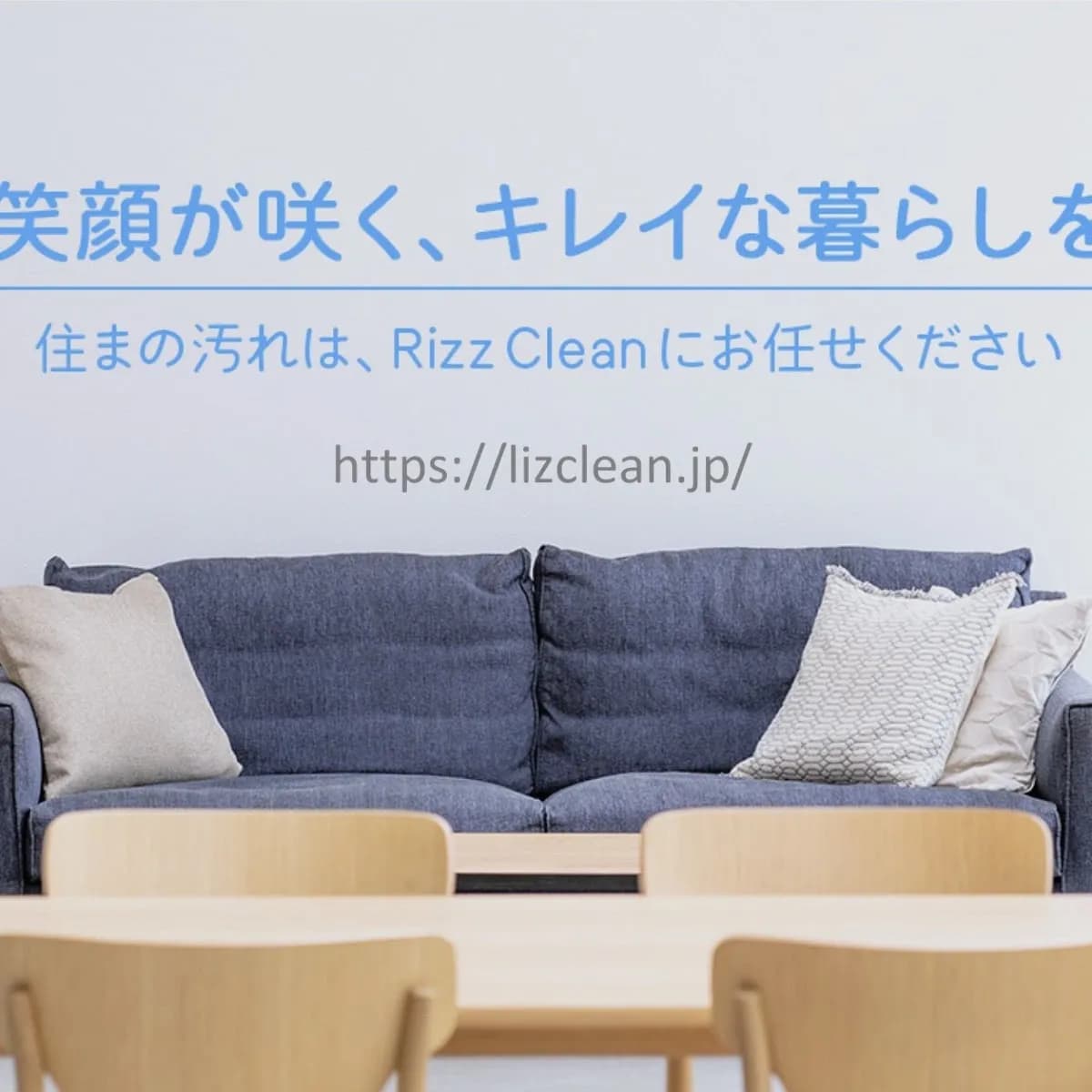 リズ・クリーン