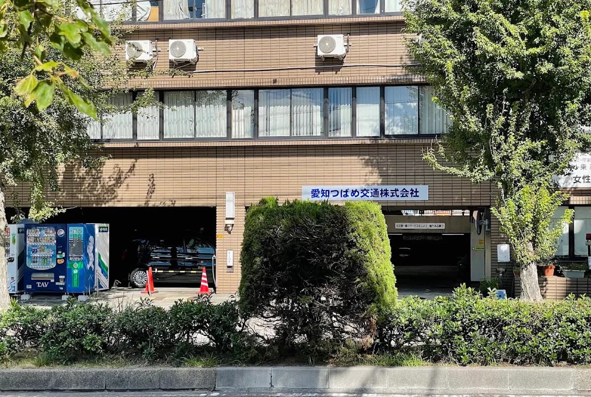 つばめグループ 愛知つばめ交通㈱ 本社営業所