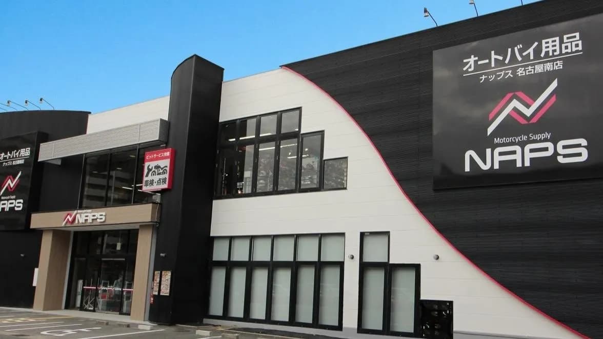ナップス 名古屋南店