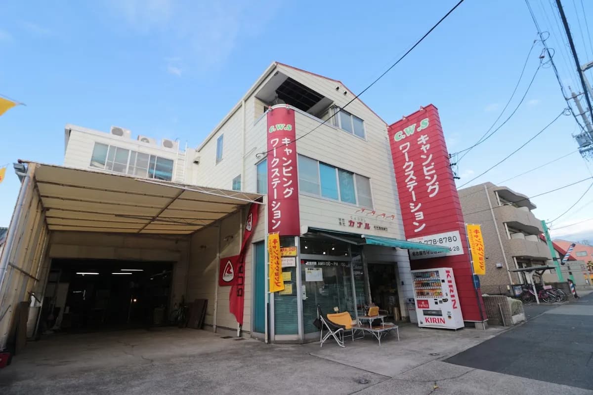 キャンパルショップ 名古屋