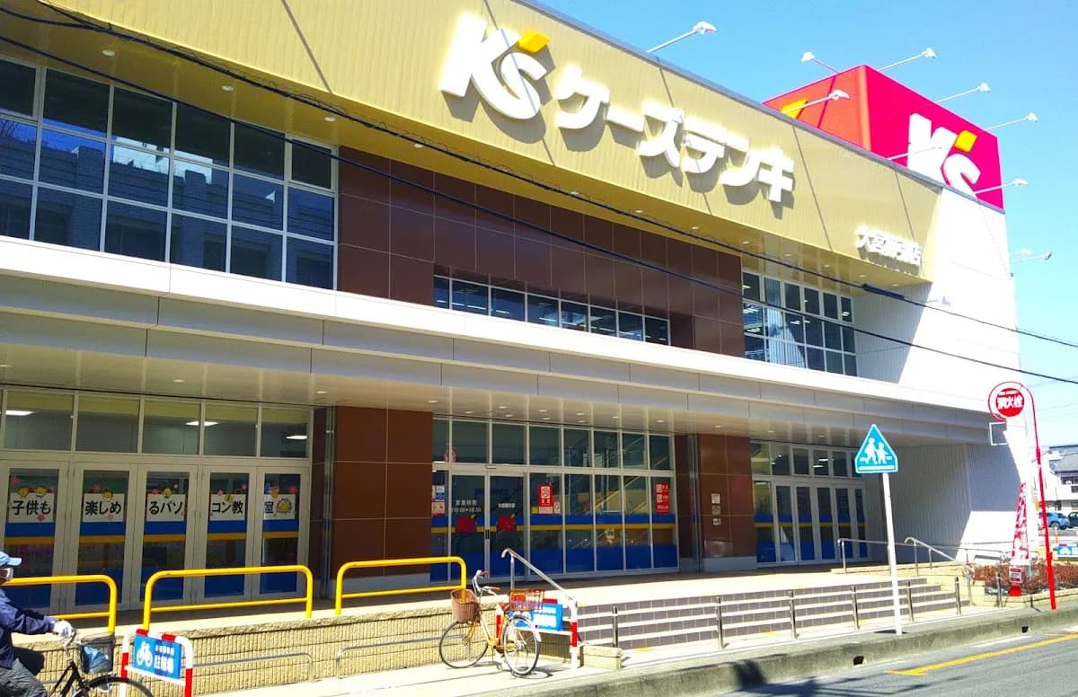 ケーズデンキ 大宮櫛引店