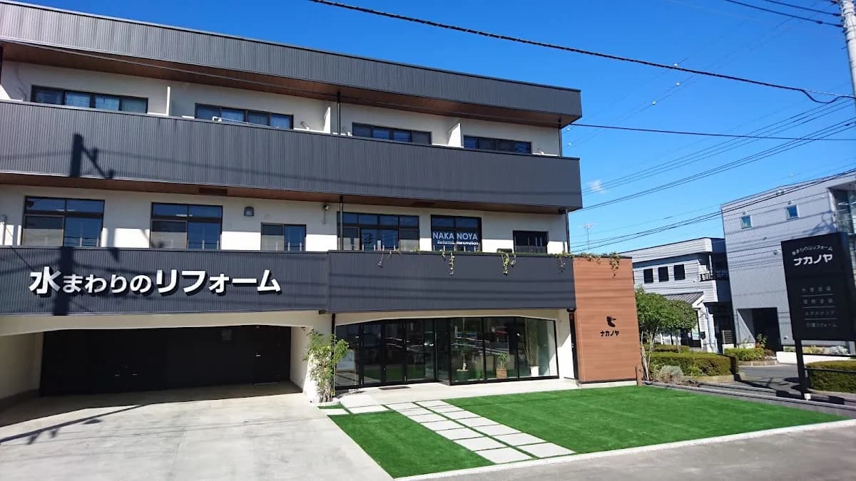 ナカノヤ 浦和店
