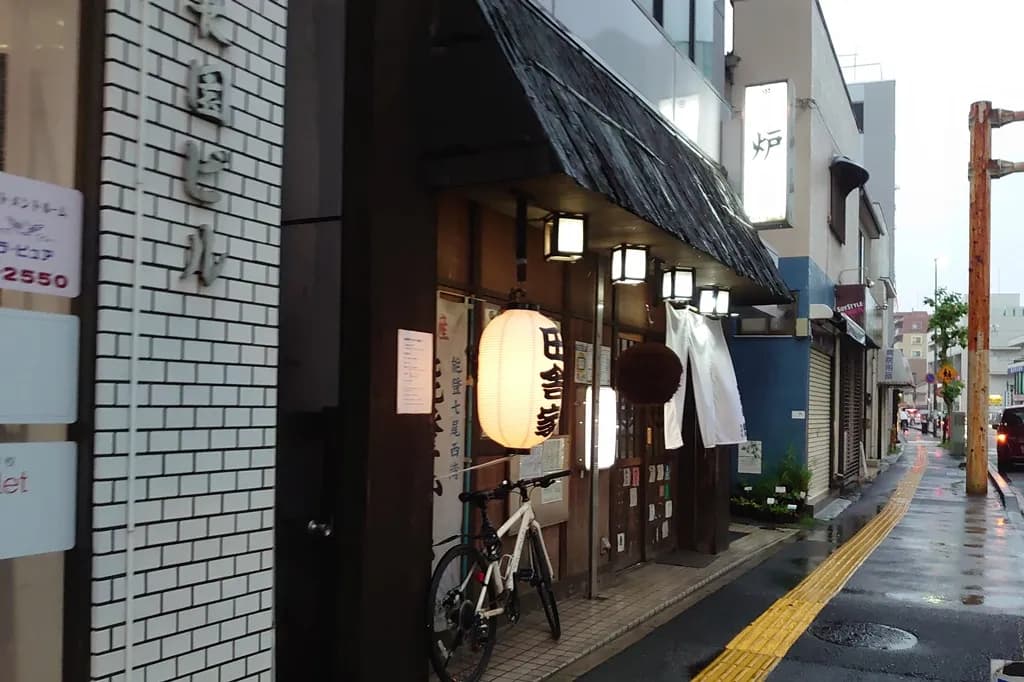 地酒処 田舎家いろり