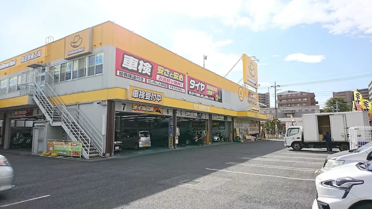 イエローハット 武蔵浦和店