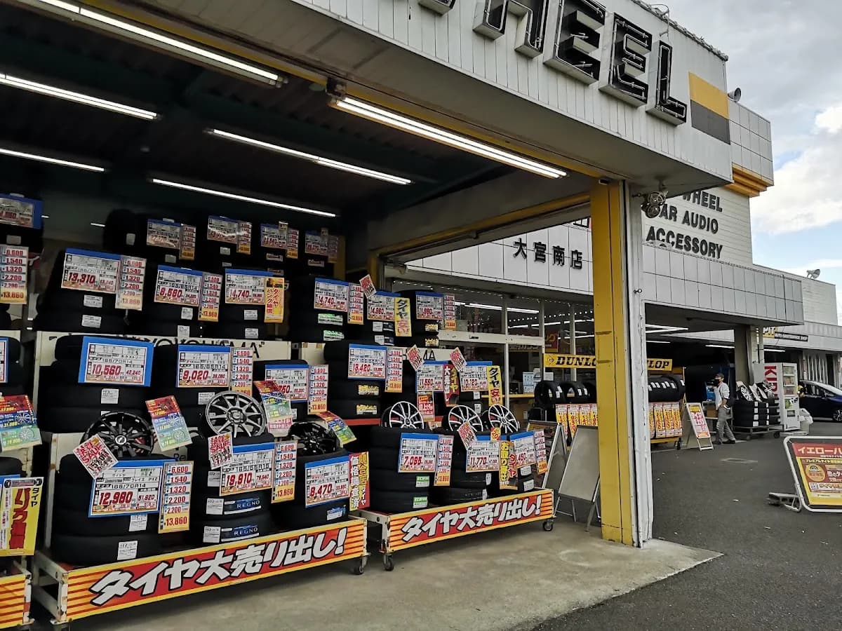 イエローハット 大宮南店