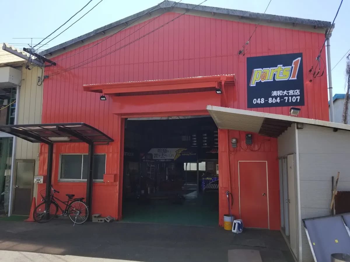 パーツワン 浦和大宮店