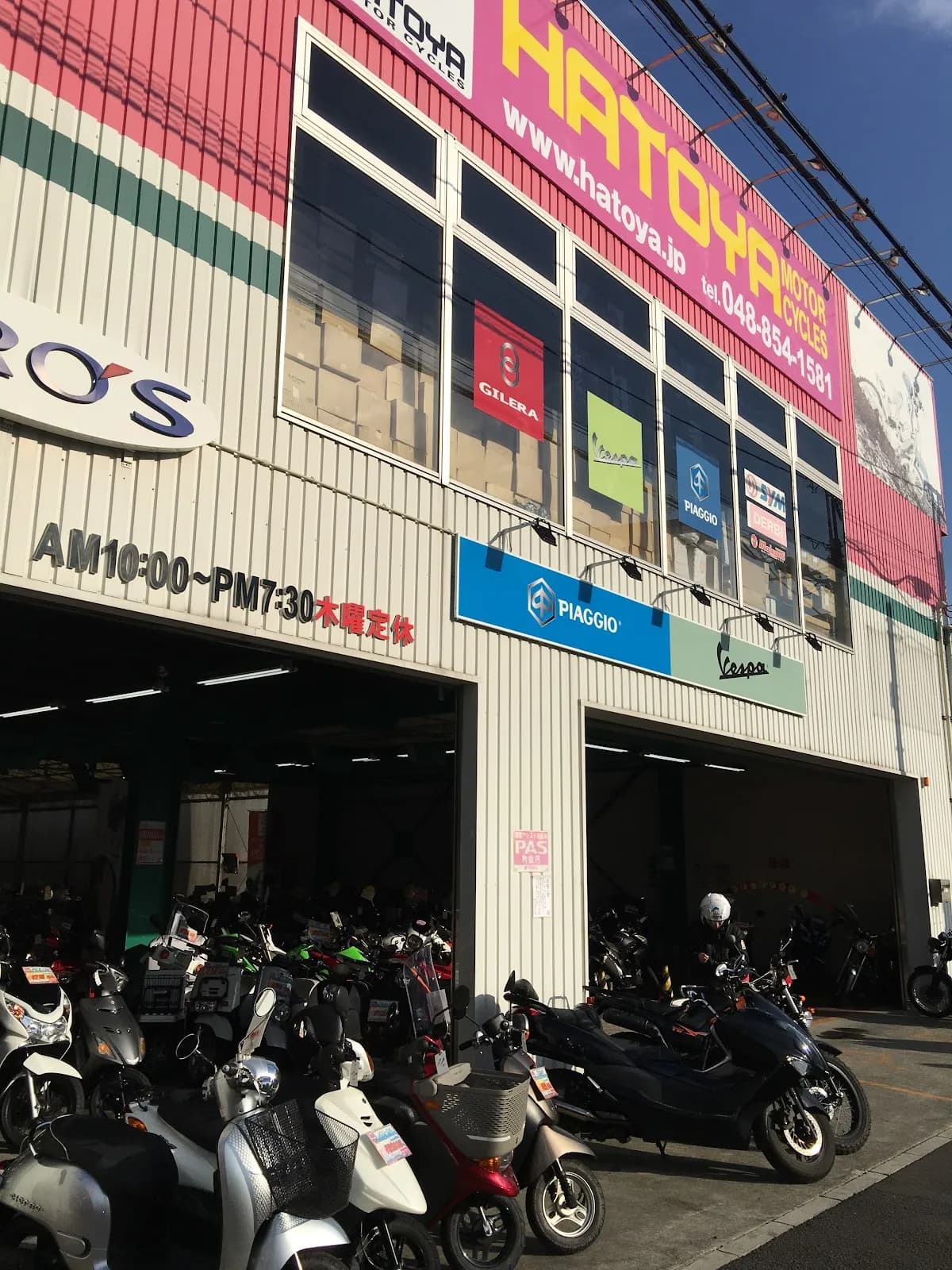 はとや 与野店