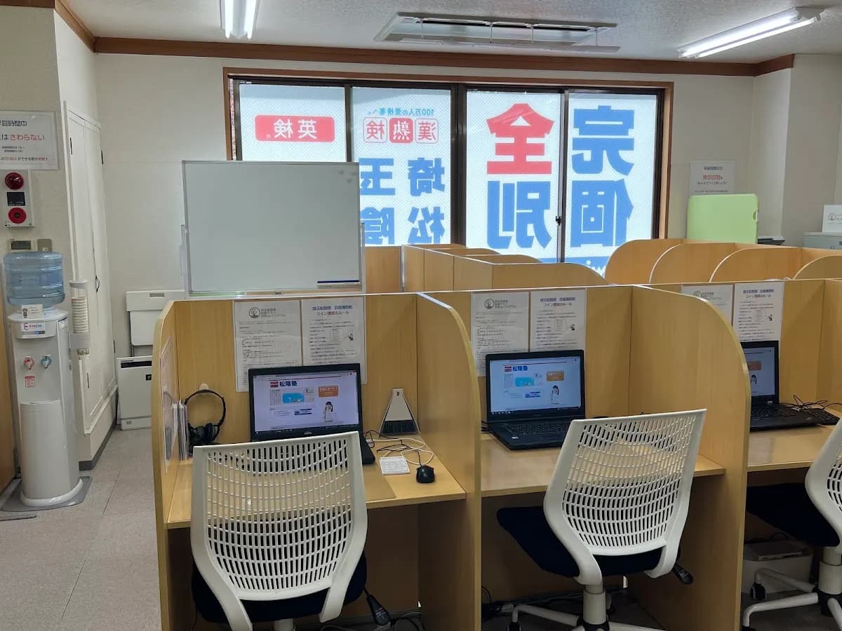 埼玉松陰塾 武蔵浦和校