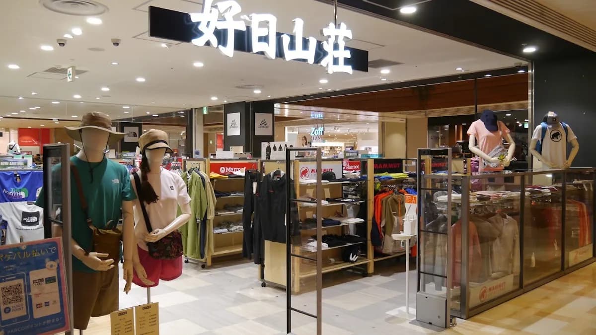 好日山荘 浦和パルコ店