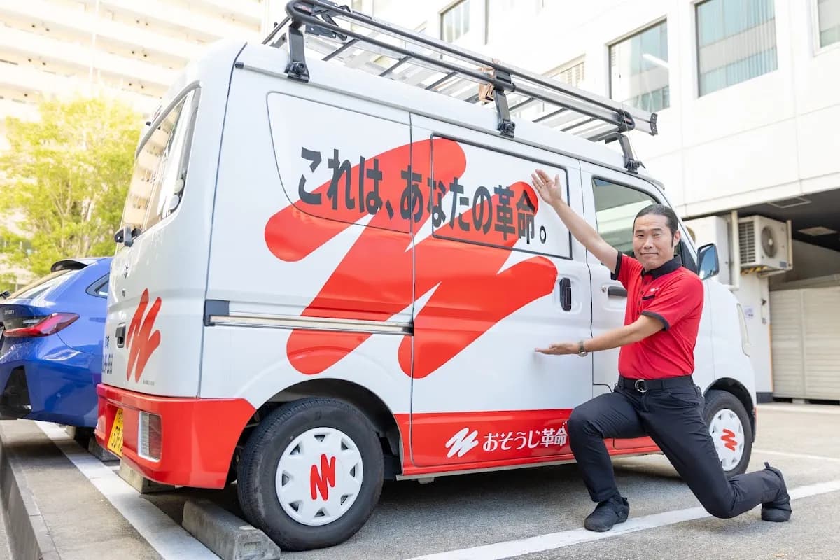 おそうじ革命千葉幕張本郷店