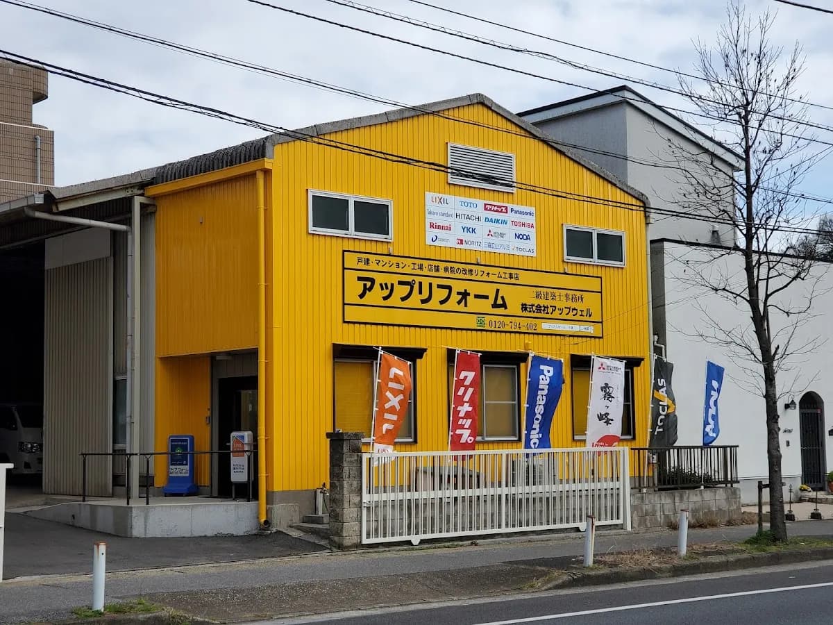 アップリフォーム