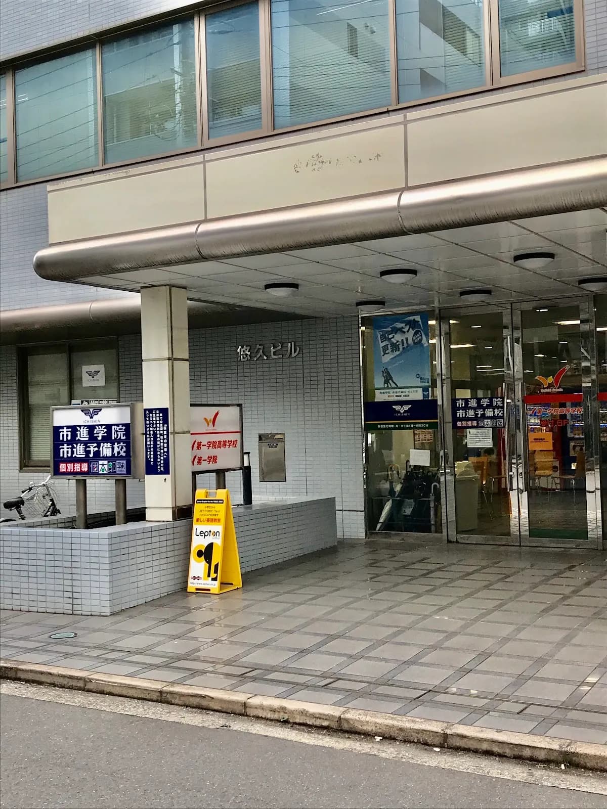 個太郎塾 千葉教室