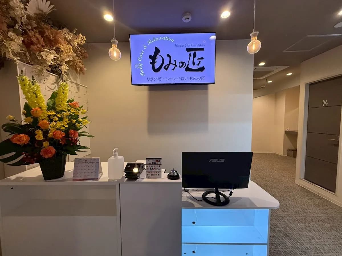 もみの匠 心斎橋店 - Massage Spa Shinsaibashi