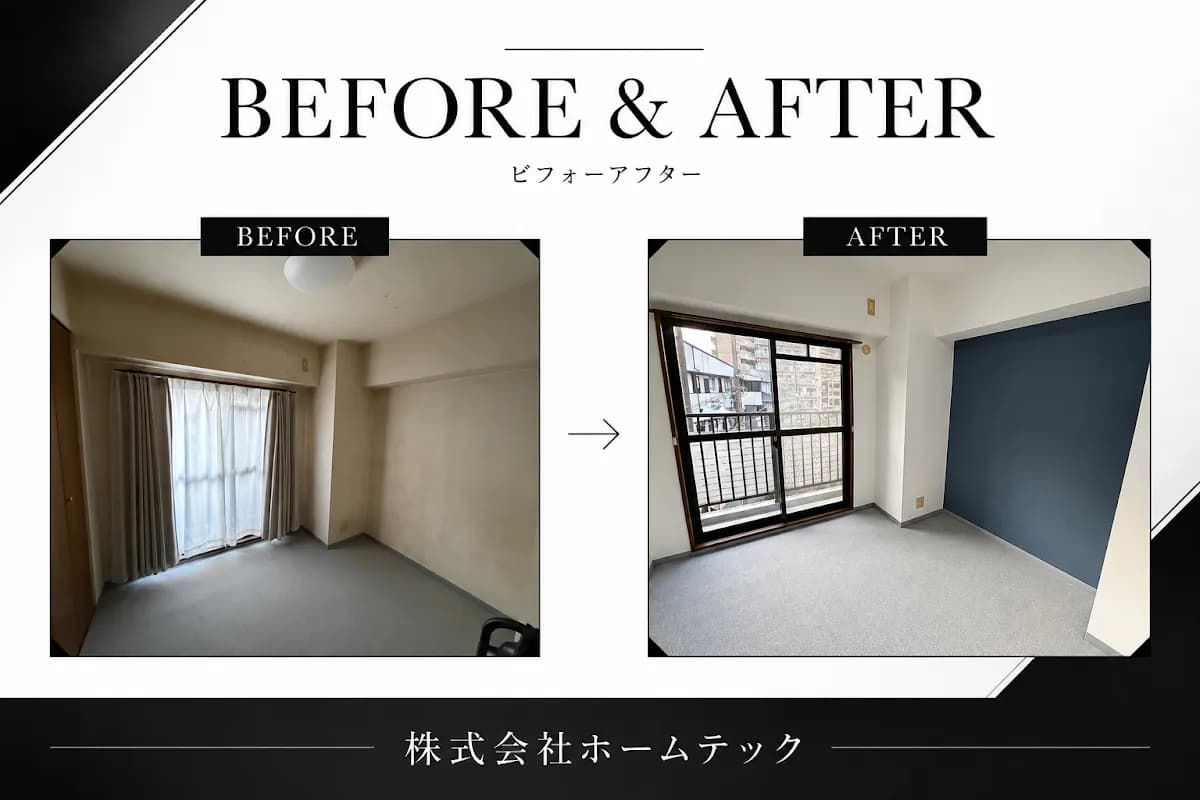 株式会社ホームテック