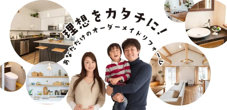 株式会社ホーダイホーム