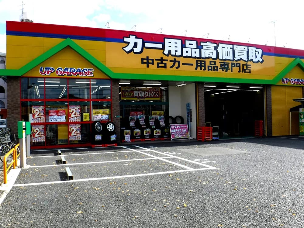 アップガレージ 大阪住之江店