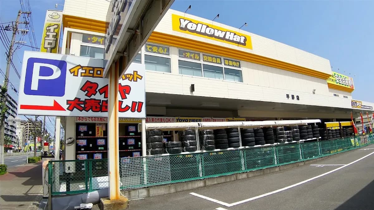 イエローハット 平野店