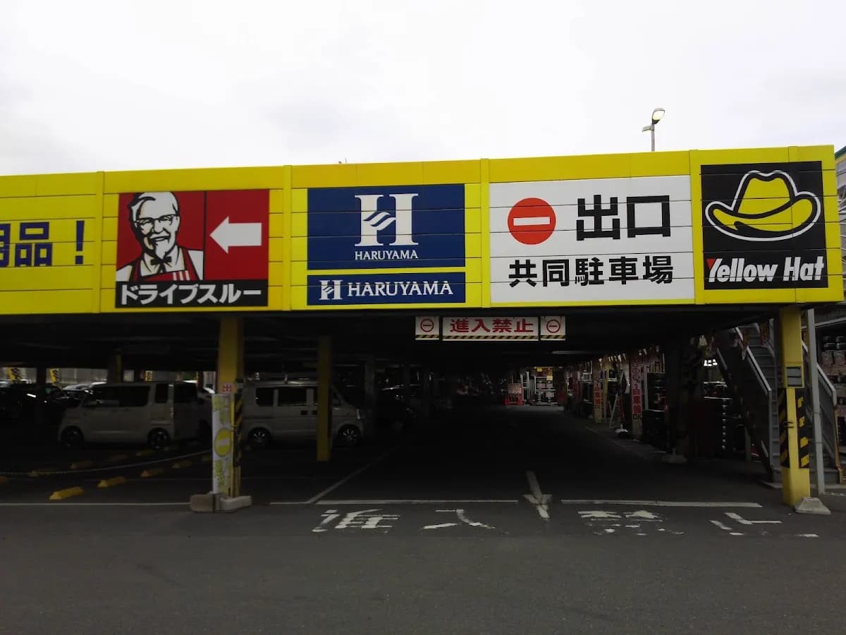 イエローハット 東大阪店