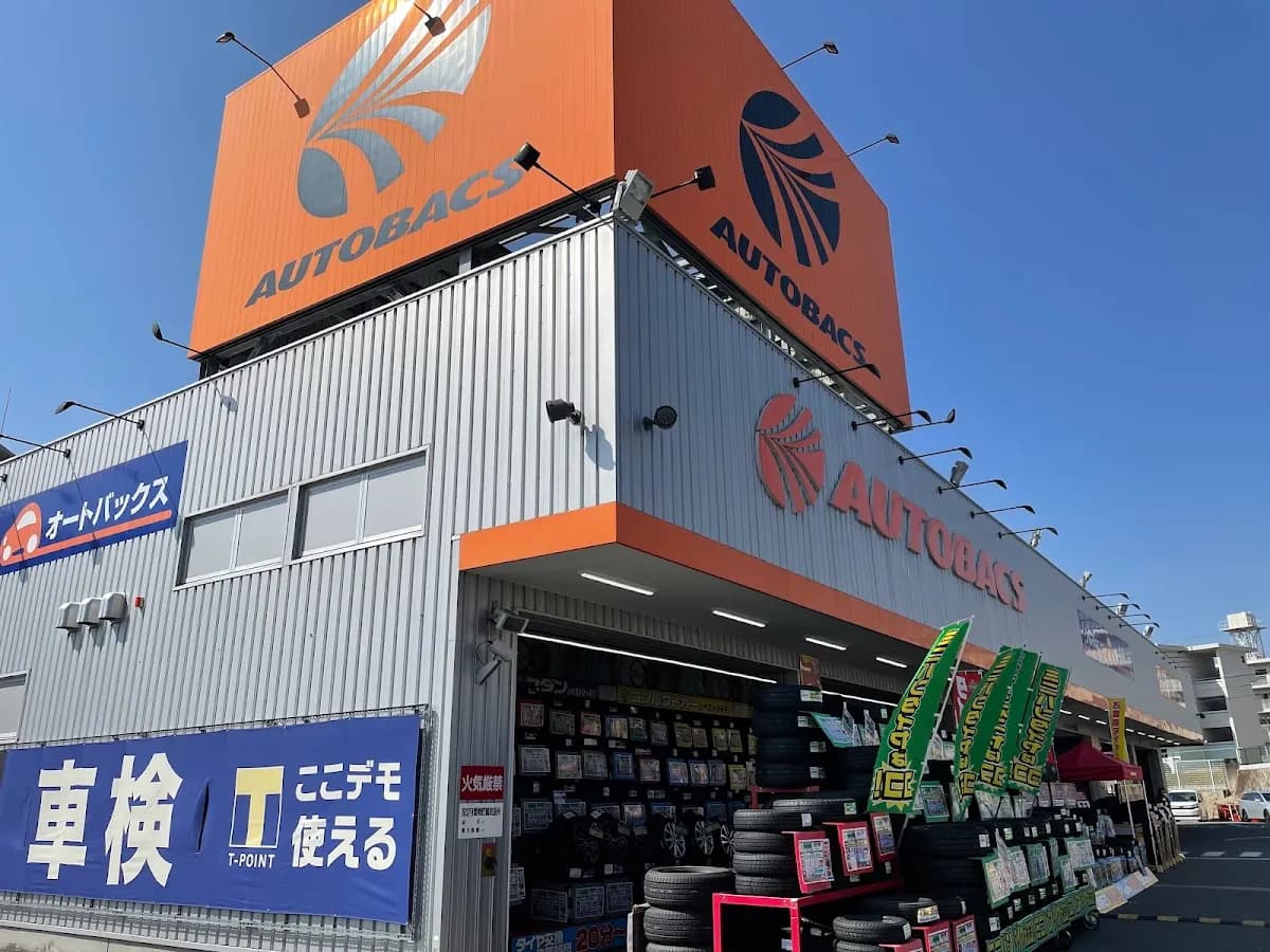 オートバックス 千里丘店