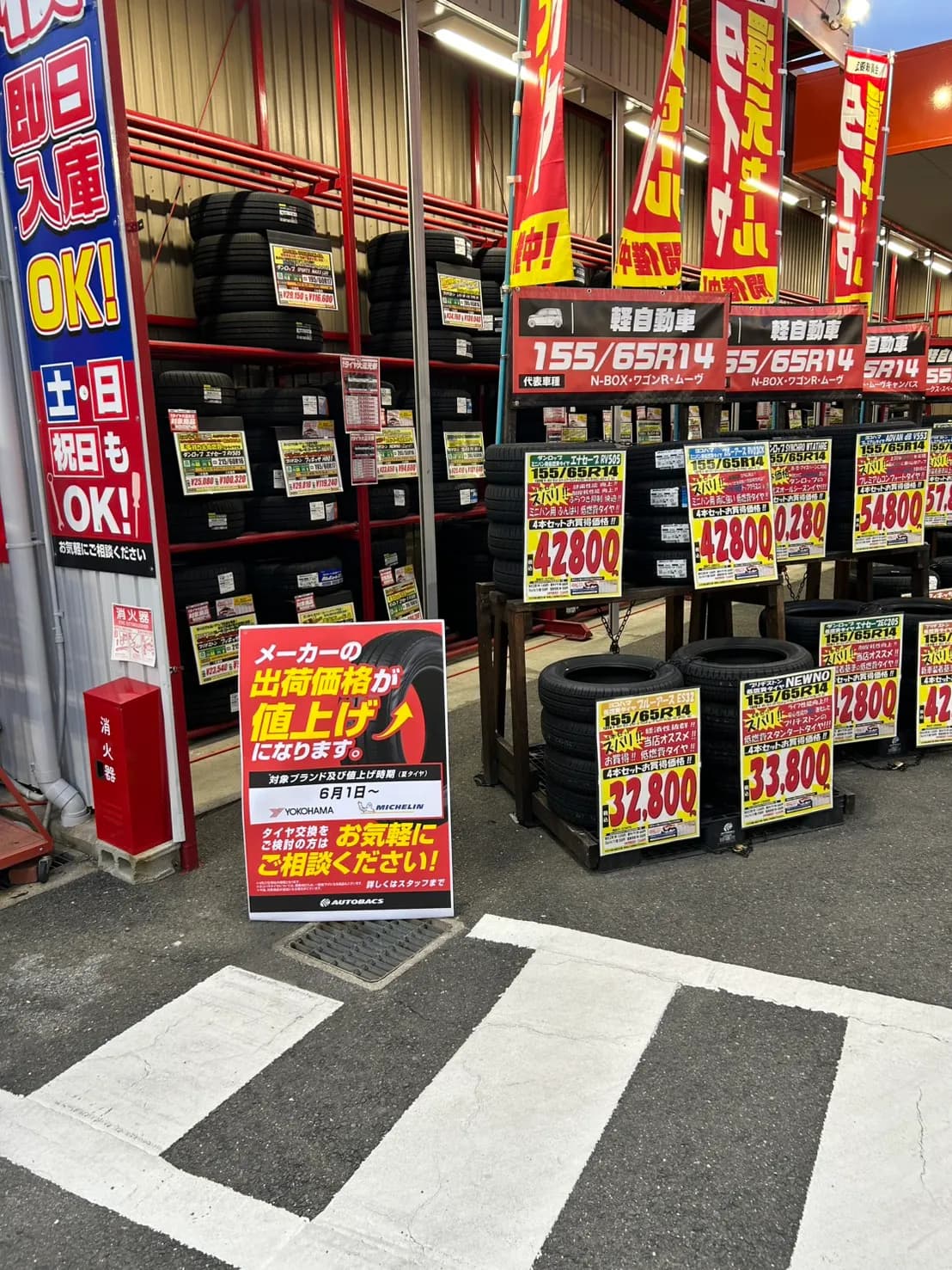 オートバックス セブン東大阪