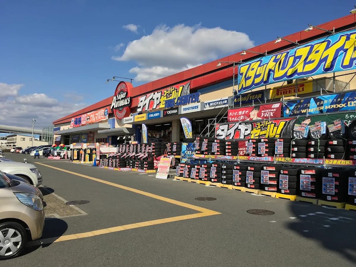 スーパーオートバックス 外環四条畷