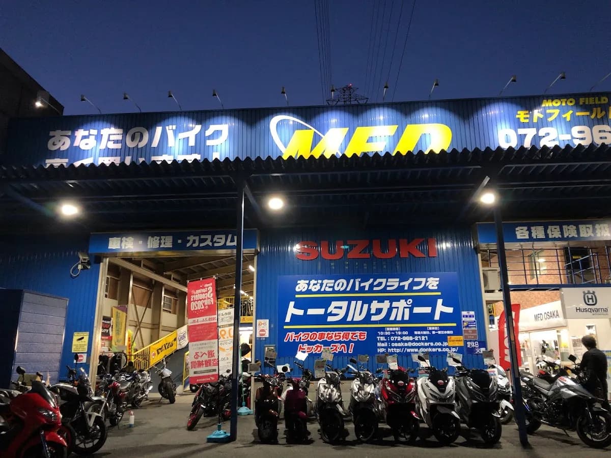 モトフィールドドッカーズ 大阪店【MFD大阪店】